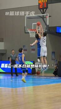 &ldquo;篮球场来了一位高人&rdquo;，吧友们快看看高不高！！